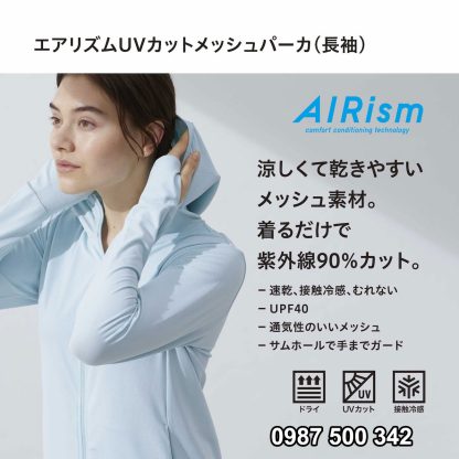 Áo chống nắng nữ AIRism hoodie chống UV vải mắt lưới mẫu mới 2021 433703